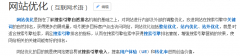 营销资讯 -  网站 优化（一）： 基础 介绍