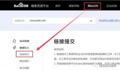 营销资讯 -  网站优化 ： 网站怎样 才能在短时间内被收录？