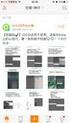 营销资讯 -  功能 型APP做 微博 粉丝通广告投放之前，看看echo回