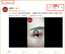 营销资讯 -  关于 美聊斋投放的微博粉丝通账号推广 广告 ...