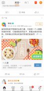 营销资讯 - 吃喝玩乐类型的 广告推广 ，看鲜城 投放 的微博粉