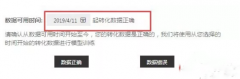 营销资讯 - oCPC投放常见问题及解决方法