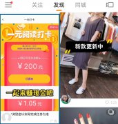 营销资讯 - 虎扑APP 投放快手广告 获取新用户