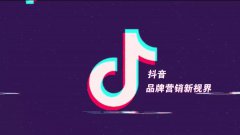 营销资讯 - 淘宝京东电商如何玩转抖音、 微信营销 ？