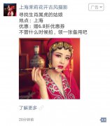 营销资讯 -  婚纱 摄影 行业 投放微信朋友圈广告可完成那些推