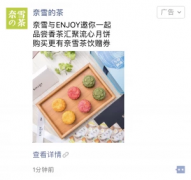 营销资讯 -  微信朋友 圈 广告 适合哪些 行业 投放？