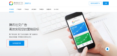 营销资讯 - 微 信广 告怎么开户？