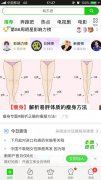 营销资讯 - 爱奇艺 美容 瘦身 广告 创意解析， 广告 就要这么投