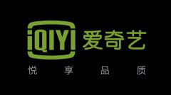 营销资讯 -  关于 爱奇艺，你必须知道的 广告 推广优势！