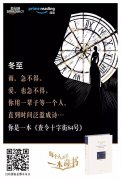 营销资讯 - 看亚马逊的H5 文案 如何刷爆 微信 朋友圈！