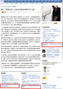 营销资讯 - Yahoo奇摩PC 网页广告 位置清单