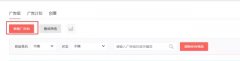 营销资讯 - 今日头条 信息流如何 操作？