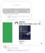 营销资讯 -  朋友 圈广告： 腾讯 社交广告核心产品