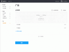营销资讯 - 腾讯社交广告投放流程 全面 升级