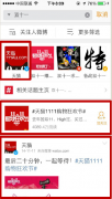 营销资讯 - 微博推广 增加微博粉丝 一定要找代理商