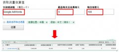 营销资讯 - Google关键字价格 查询工具 