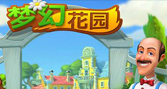 广告案例 -  梦幻 花园投放的快手广告！
