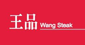 广告案例 - 王品牛排用 实例 证明微信朋友圈广告为餐饮营销
