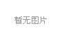 广告案例 -  深圳 市华慧知识产权代理有限 公司 