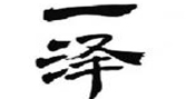广告案例 - 服饰行业 如何投放微信朋友圈广 告？