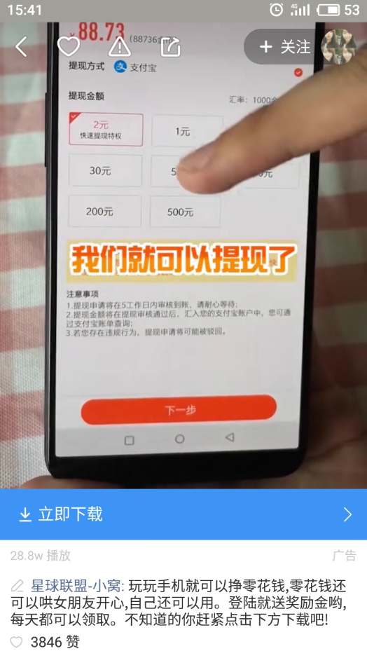 星球联盟