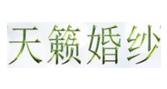 广告案例 - 武汉天籁婚纱摄影 广告 在微信 朋友 圈的 广告展现 