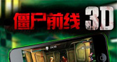 广告案例 - 游戏广告 要回 本？还是得这么投！--《僵尸前线