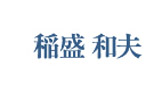 广告案例 - 稻盛和夫管理顾问 有限公司 