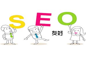 网站建设 -  搜索 引擎研究： 如何 让 网站 对 搜索 引擎友好？