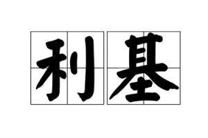 网站建设 -  怎样 不花钱 优化网站 ？简单5招教你驱动 网站 流量