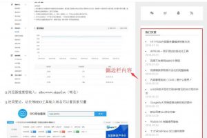 网站建设 - 【 湘潭网站 seo】稳定提升排名的5个技巧