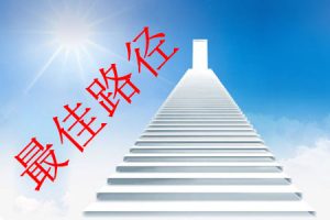 网站建设 -  路径 是什么？SEO 路径 优化 具体 操作细节