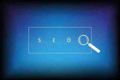 网站建设 - 换域名是SEO 优化工作 中最重要的一环