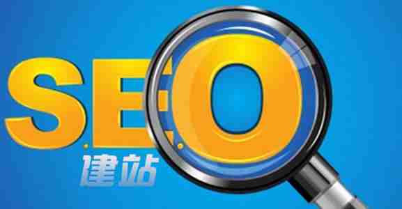 SEO优化