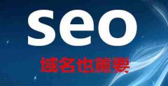 网站建设 - SEO前期优化 怎么 做才能吸引 搜索引擎 蜘蛛