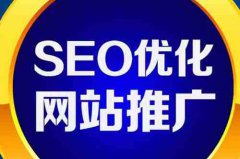 网站建设 -  良好 的网站结构对SEO优化是非常重要的