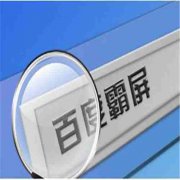 网站建设 -  移动 端SEO 优化 的三大秘诀，助你 移动 上排名！