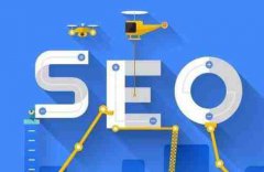 网站建设 - SEO优化中关键词 搜索 量的 分析 和运用