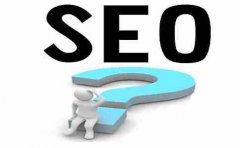 网站建设 - SEO做得好的企业 到底 是 怎么 操作网站的