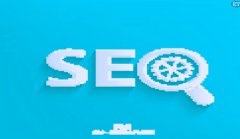 网站建设 - 快速 学习 seo的一些建议SEO- 网站 优化-SEO优化-关键