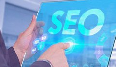 网站建设 - SEO的 优势 和 特点 SEO-网站优化-SEO优化-关键词优化