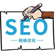 网站建设 - SEO优化中如何 设置 及规范好TDK三个 标签 