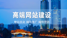 怎样正确对待公司门户网站建设，公司必须门户网吗?