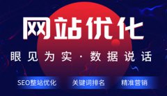 网站建设 -  锚文本 优化在网站优化中有哪些作用