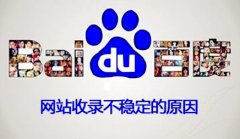 网站建设 - 网站不收录 内页 的原因有哪些