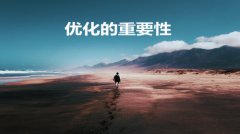 网站建设 - 关于网站建设的那点 事儿 