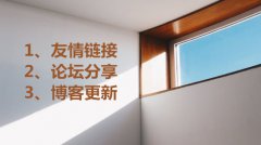 网站建设 -  如何提升网站 的 流量 ？