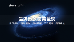 网站建设 -  深圳 seo谈网站与百度失联后怎么办?