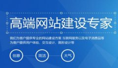 网站建设 - 企业网站建设 如何 制作才能够 提高 网站 效果 ?
