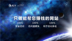 网站建设 - seo优化中 域名更换 有哪些要点